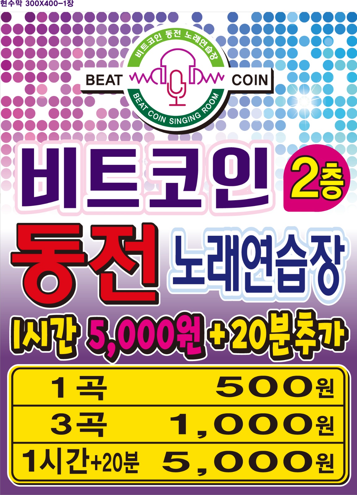 홀서빙 및 주방보조 | 강태욱돈카츠 | 충무공동 | 당근 알바