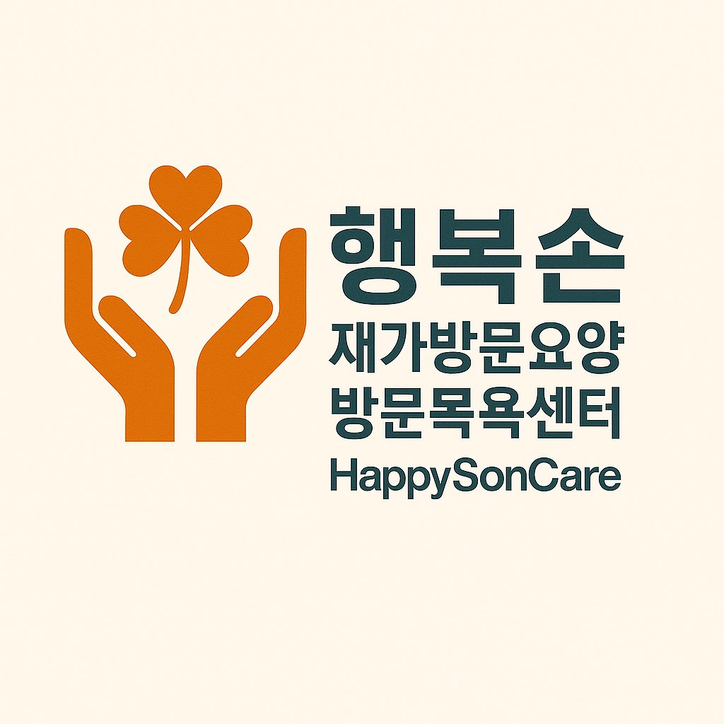 방문목욕 주2회 요양보호사구인 공고 썸네일
