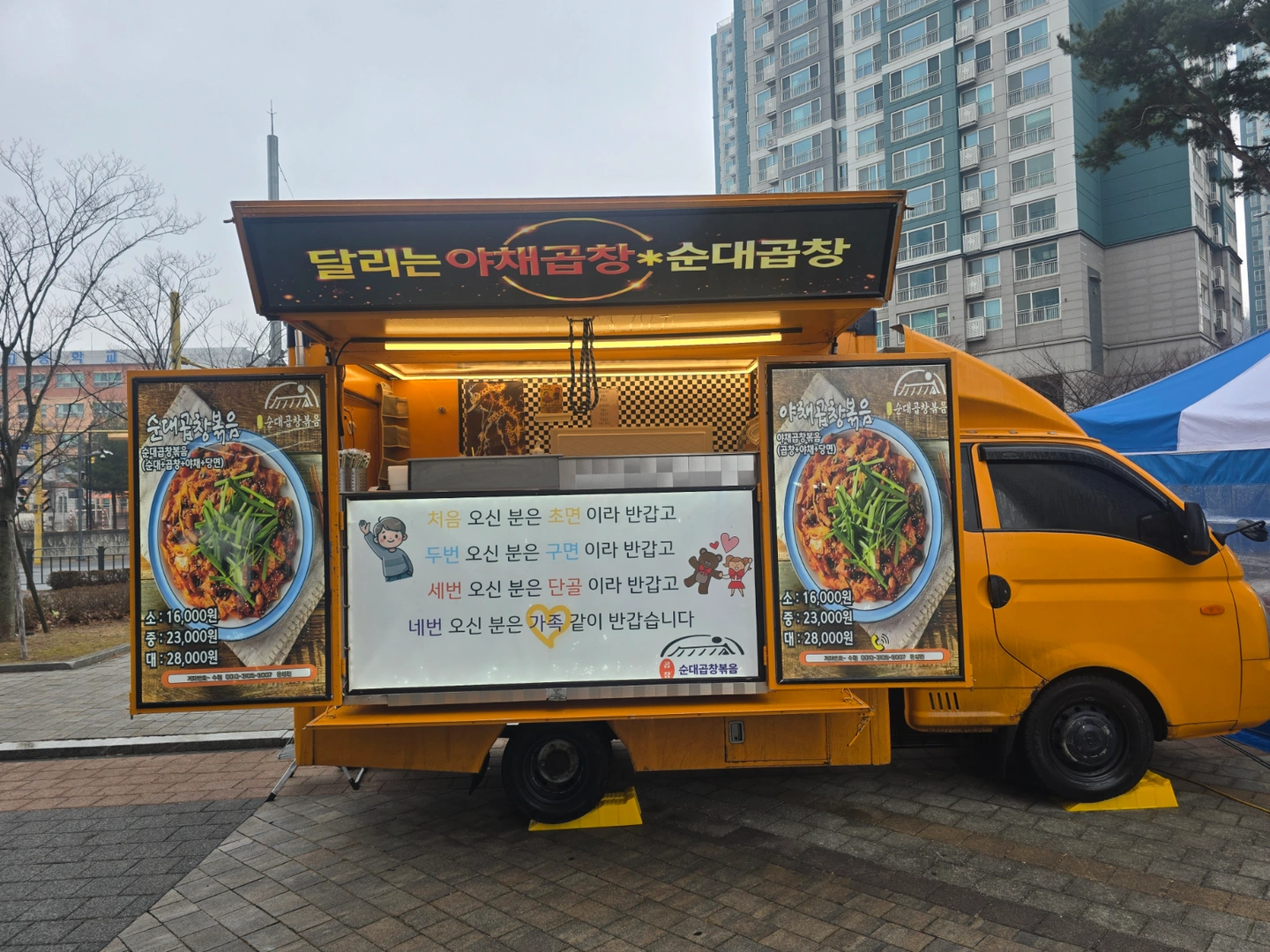 푸드트럭 보조