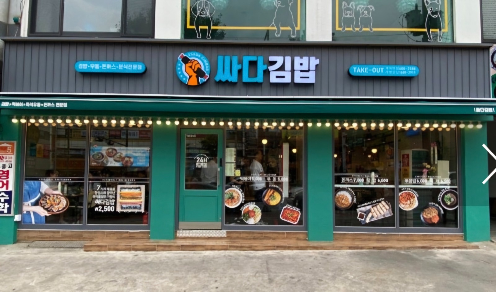김밥 싸실분,주방에서 같이 일하실분 모집합니다. 공고 썸네일