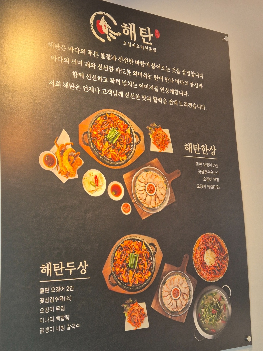 중동 해탄 아르바이트 장소