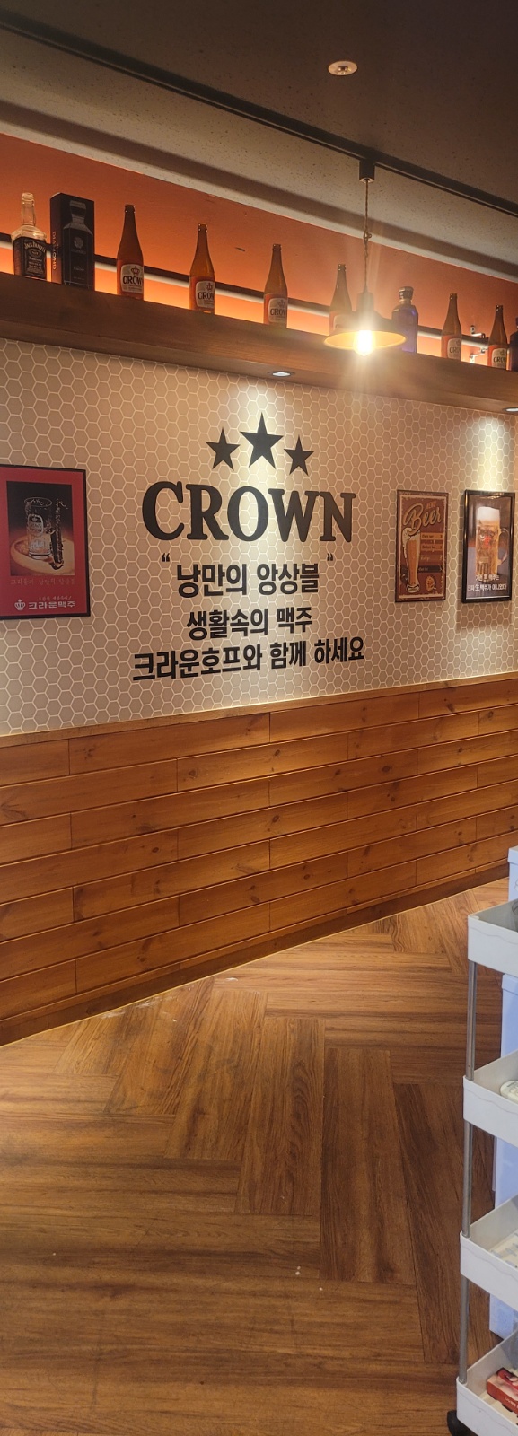 크라운호프 서빙 공고 썸네일