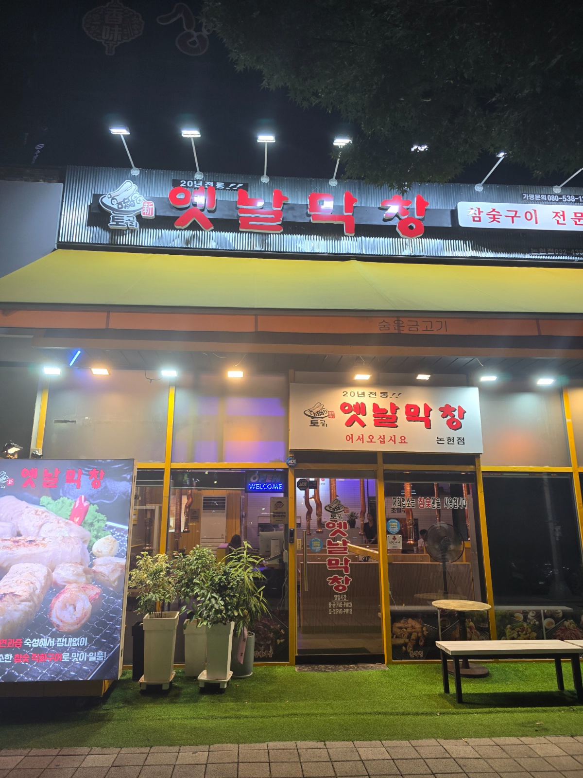 식당 서빙알바 구합니다 (시급: 11,000) 공고 썸네일
