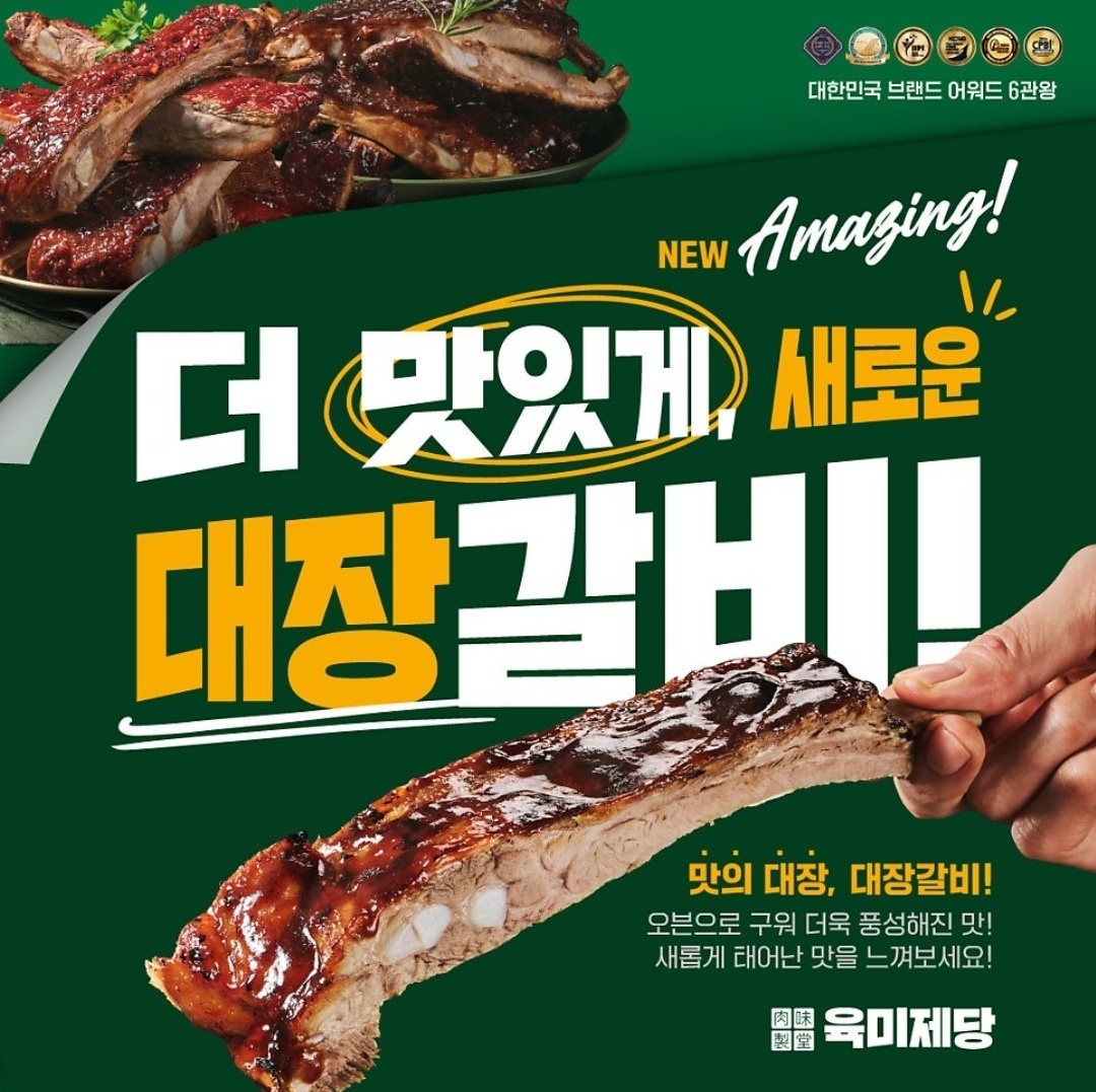 온천동 육미제당 온천점 아르바이트 장소