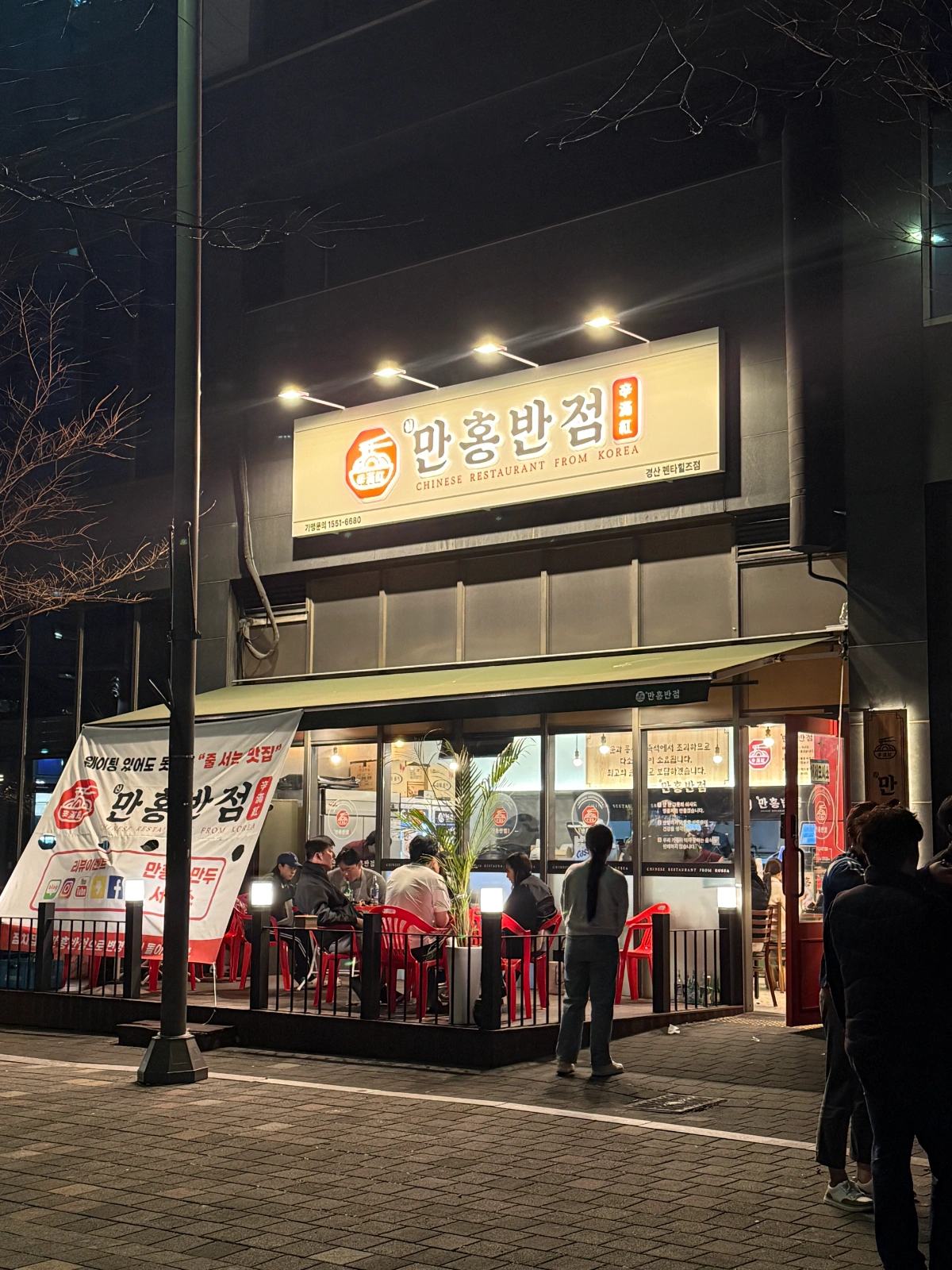 만홍반점 펜타힐즈점 파트타이머 모집합니다