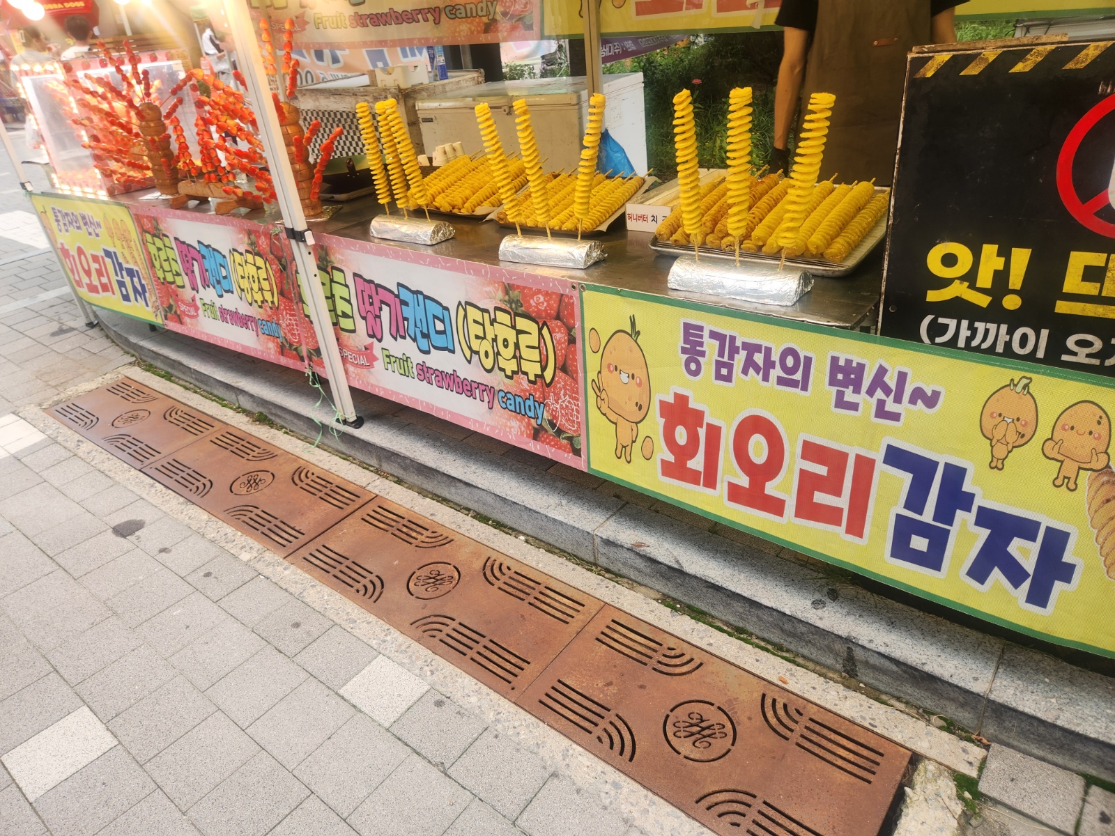 소세지회오리감자 판매하실분 공고 썸네일