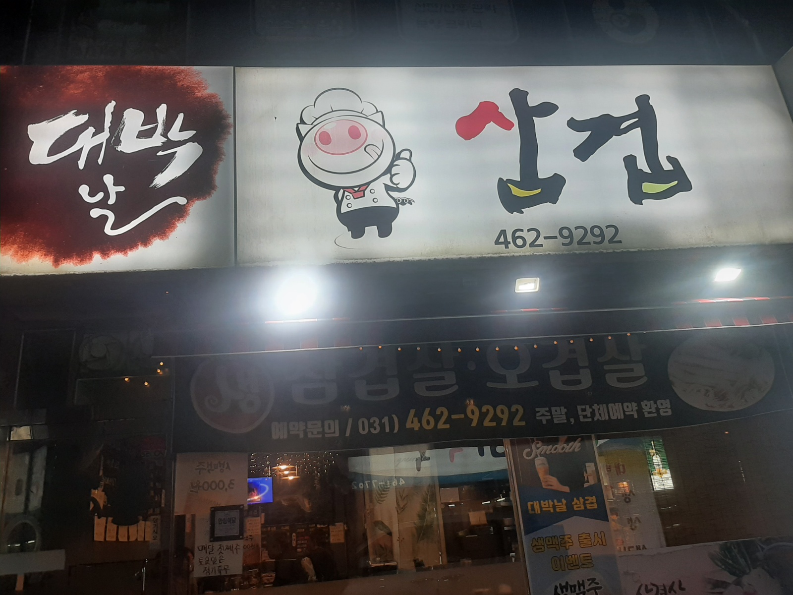 요령좋은  알바 공고 썸네일