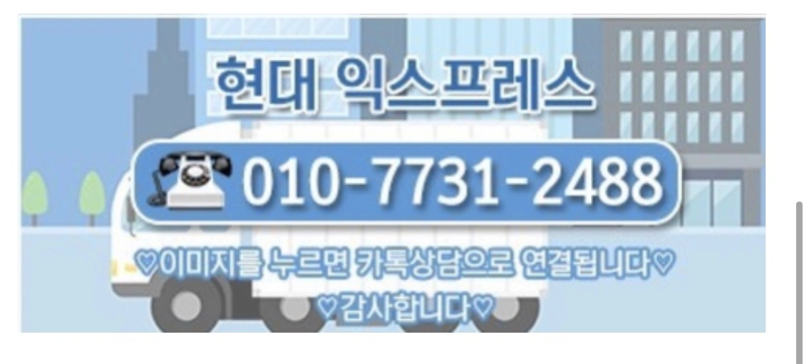 이삿짐 업무 5톤운전 가능하신분 모셔요!