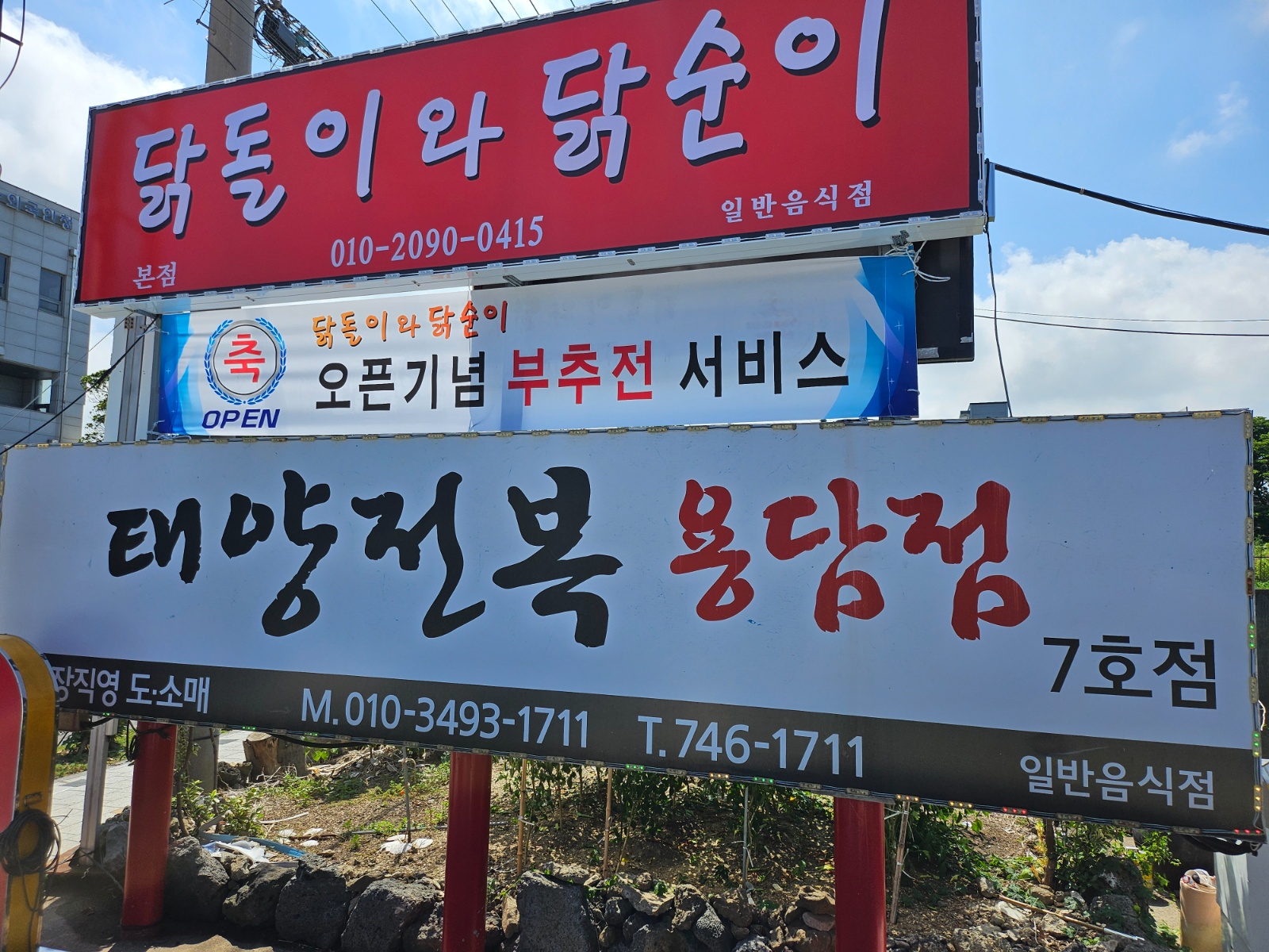 홀써빙. 및 주방보조 구합니다 공고 썸네일