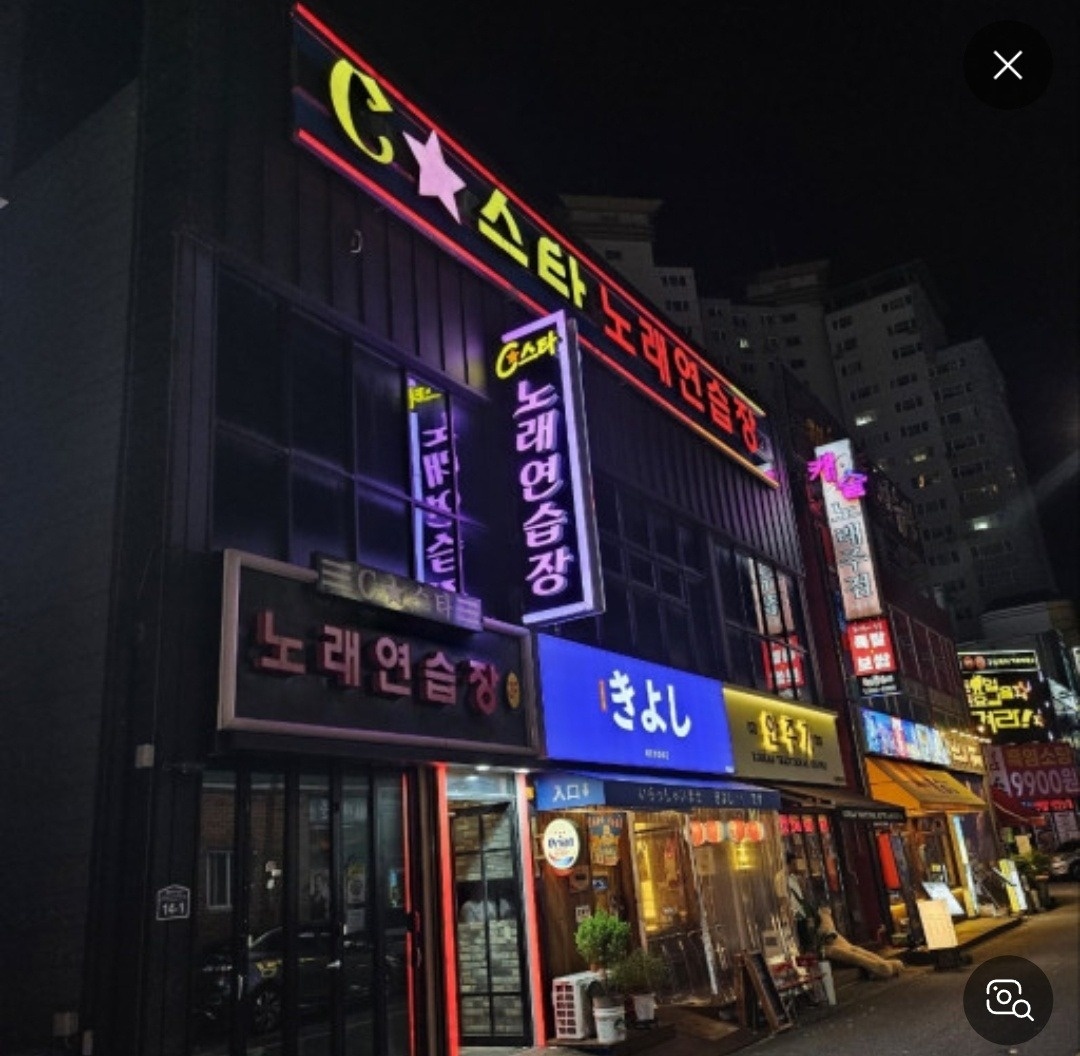 노래연습장 홀 서빙 매장관리 알바 구해요 공고 썸네일