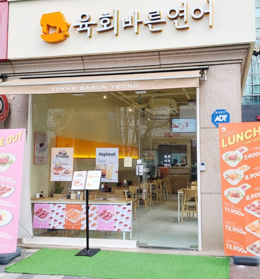 (육바연 문래) 저녁파트타임 공고 썸네일
