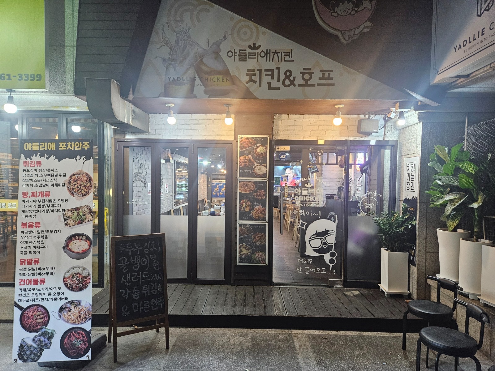 야들리애 도화제일시장점 주방 구합니다. 공고 썸네일
