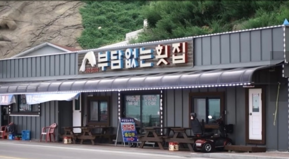 횟집 서빙 구합니다 ! 공고 썸네일