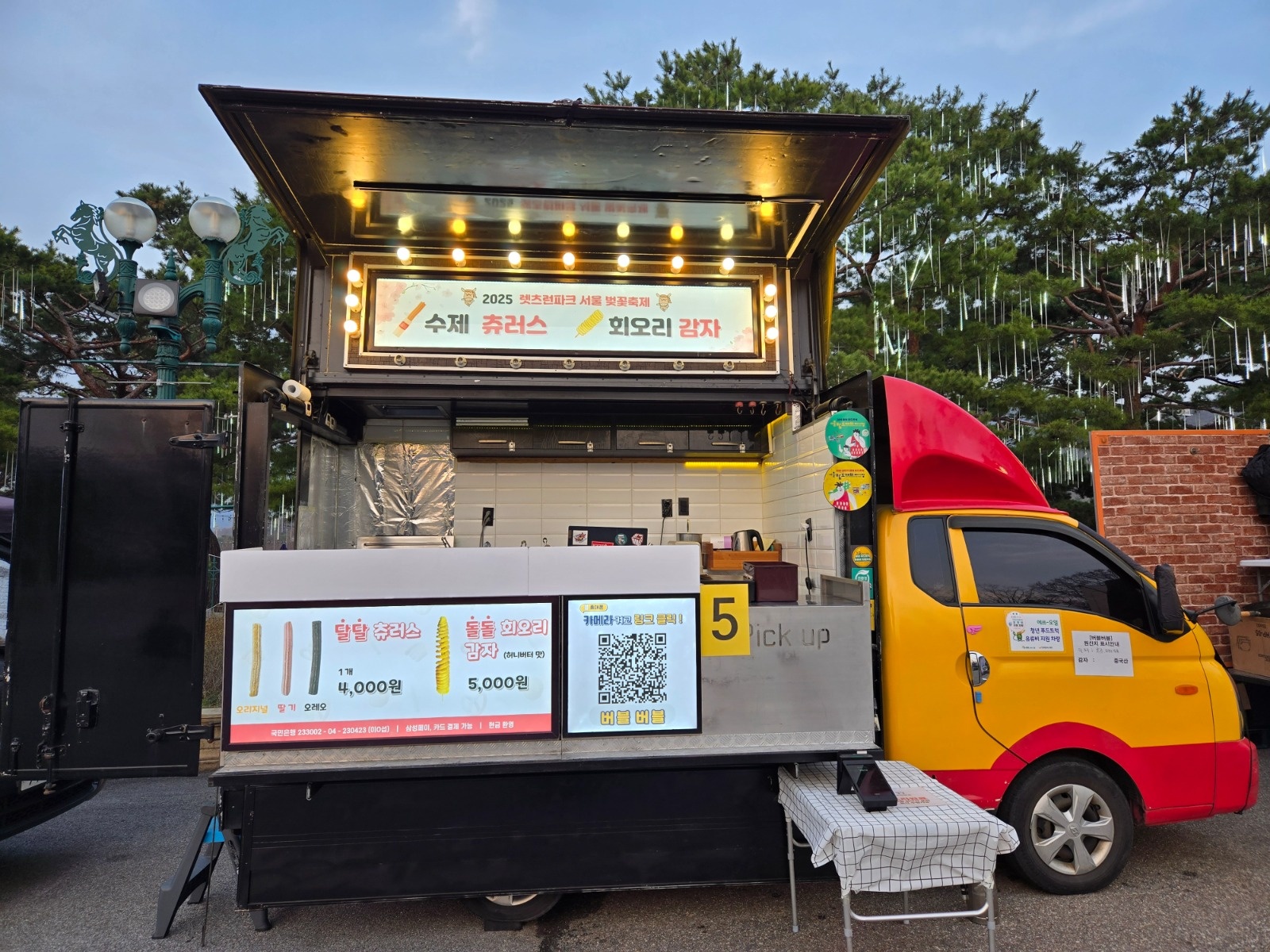 강화공설운동장 츄러스푸드트럭 11000원 공고 썸네일
