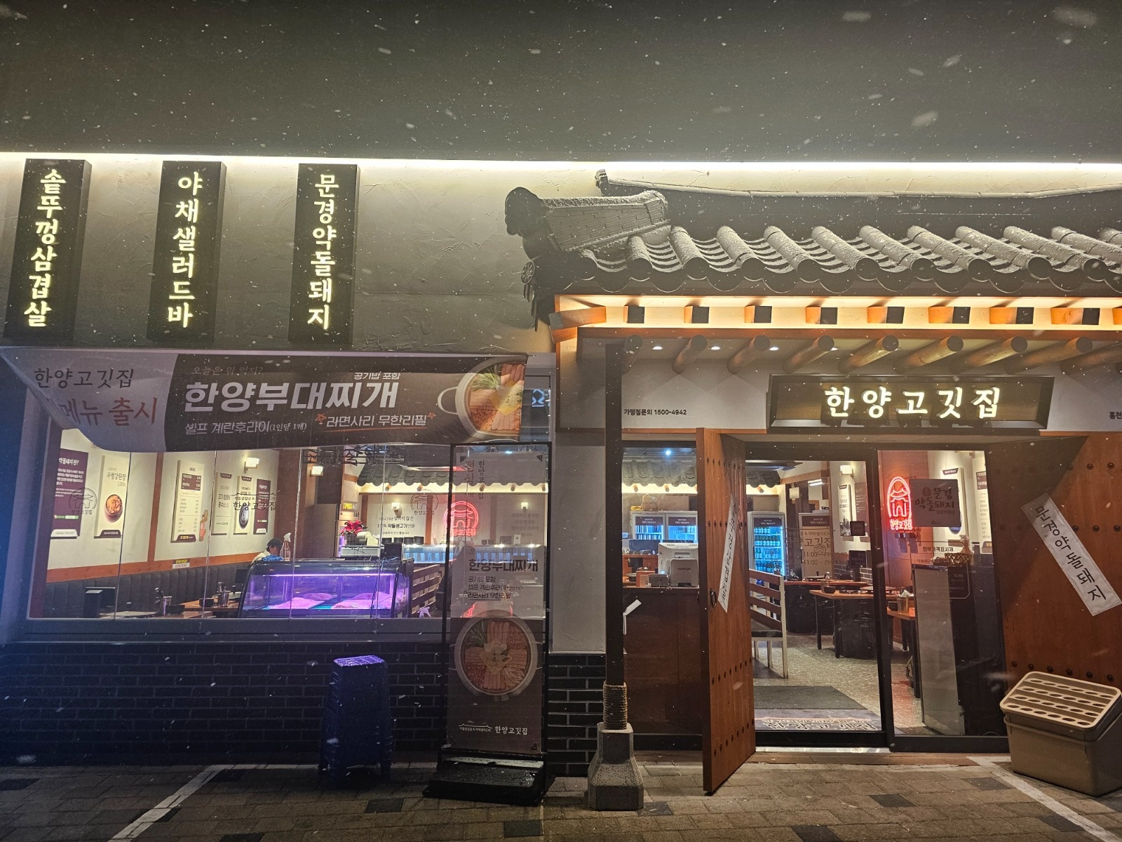 고깃집 매장 홀서빙 인원 구합니다. 공고 썸네일