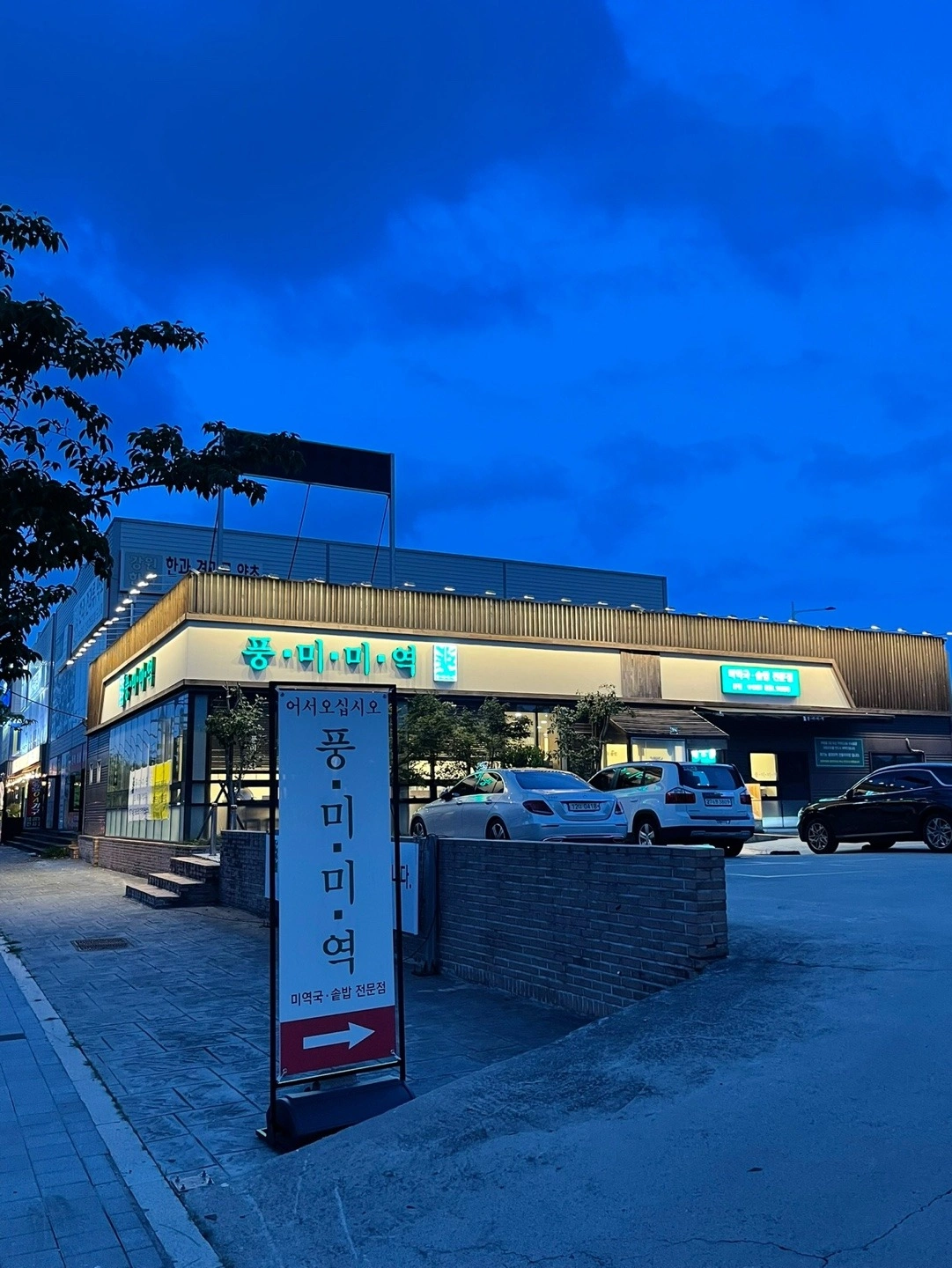 풍미미역 직원을 구합니다^^