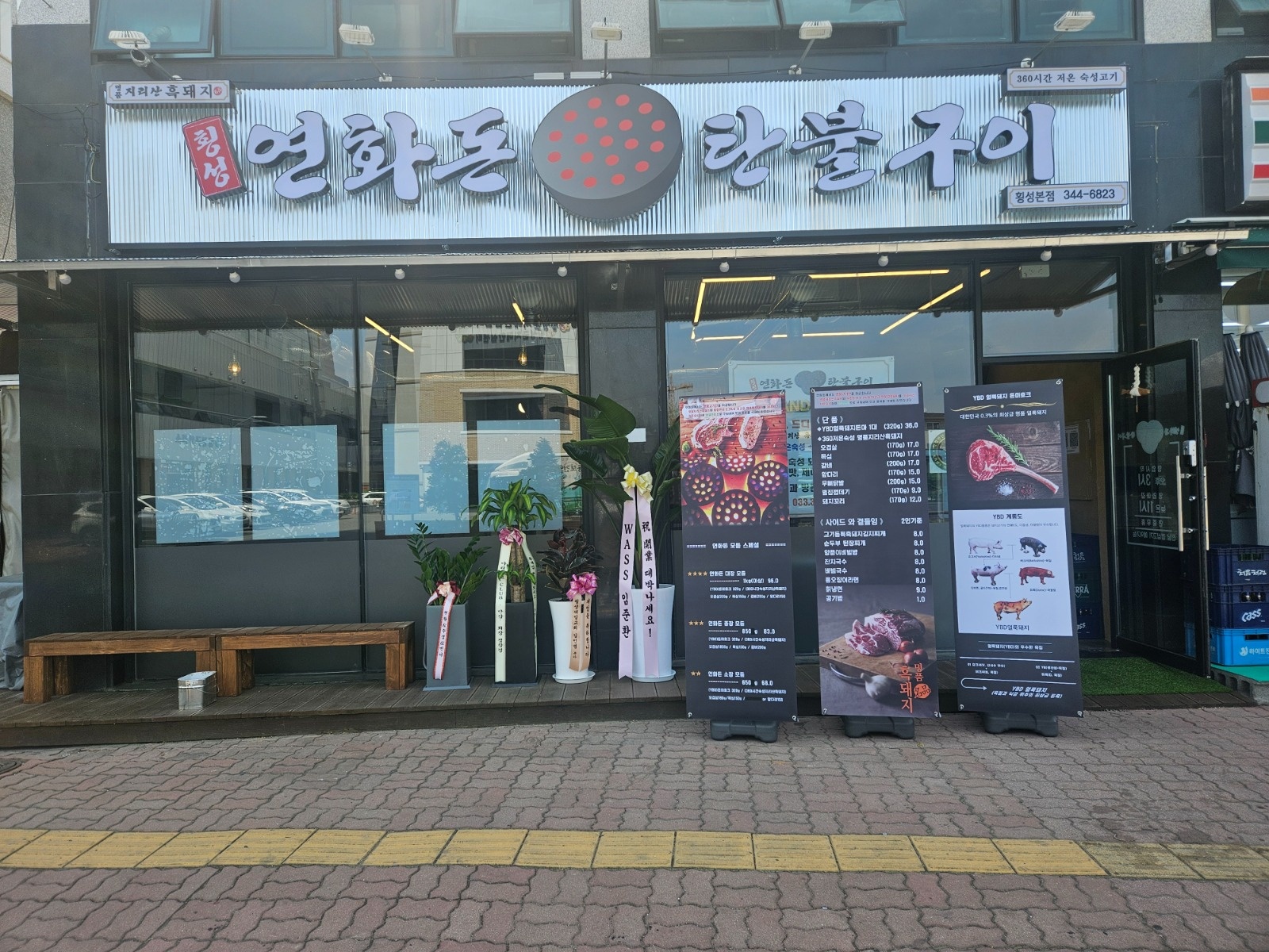 식당알바 구함 공고 썸네일