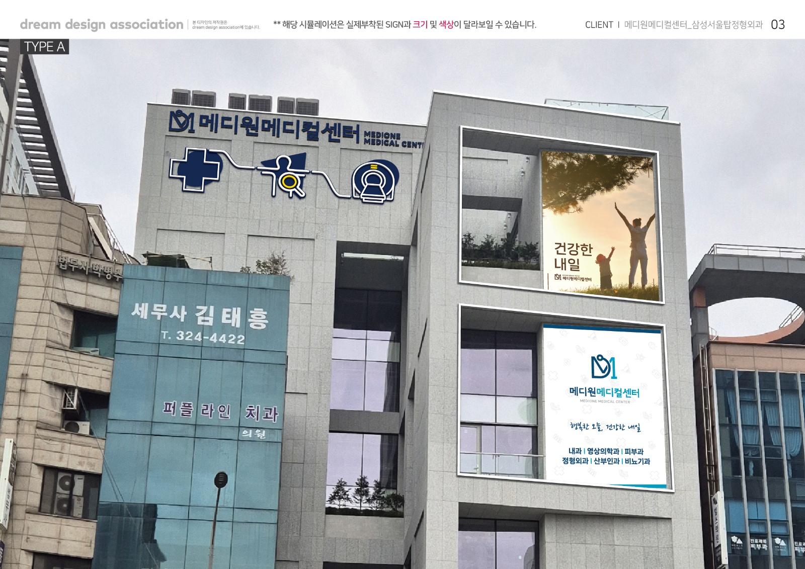 검진센터 내시경실 아르바이트 (비경력자 가능) 공고 썸네일
