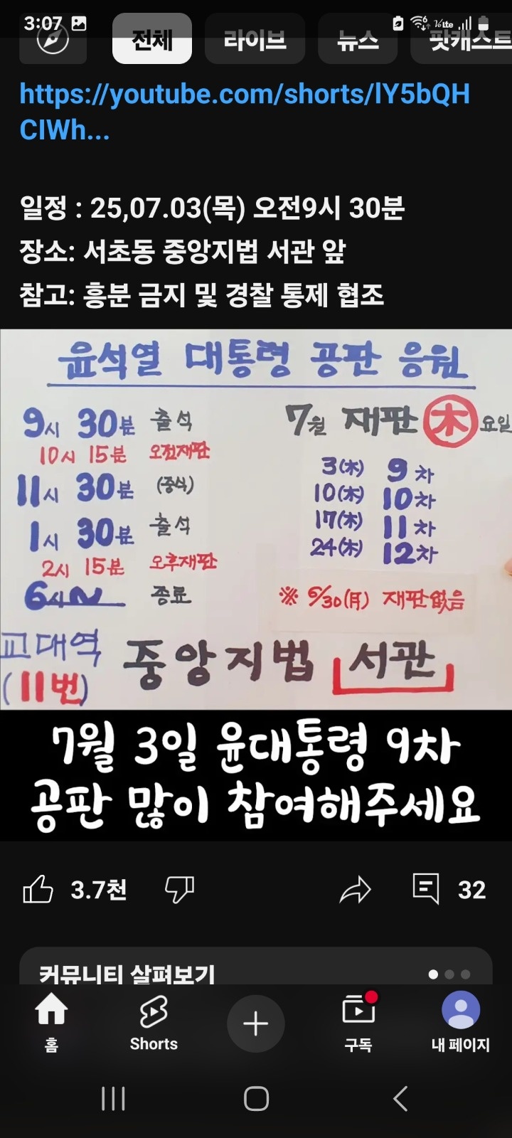 유튜브 촬영지원 4시간 급10만원. 공고 썸네일