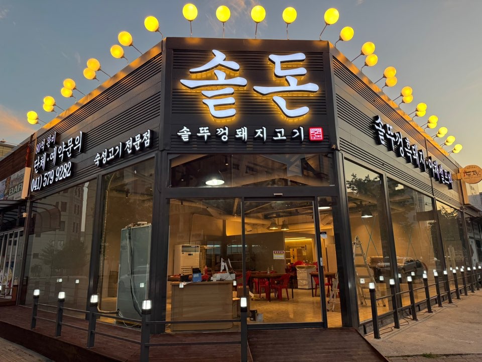 고깃집 주방 350만원 공고 썸네일