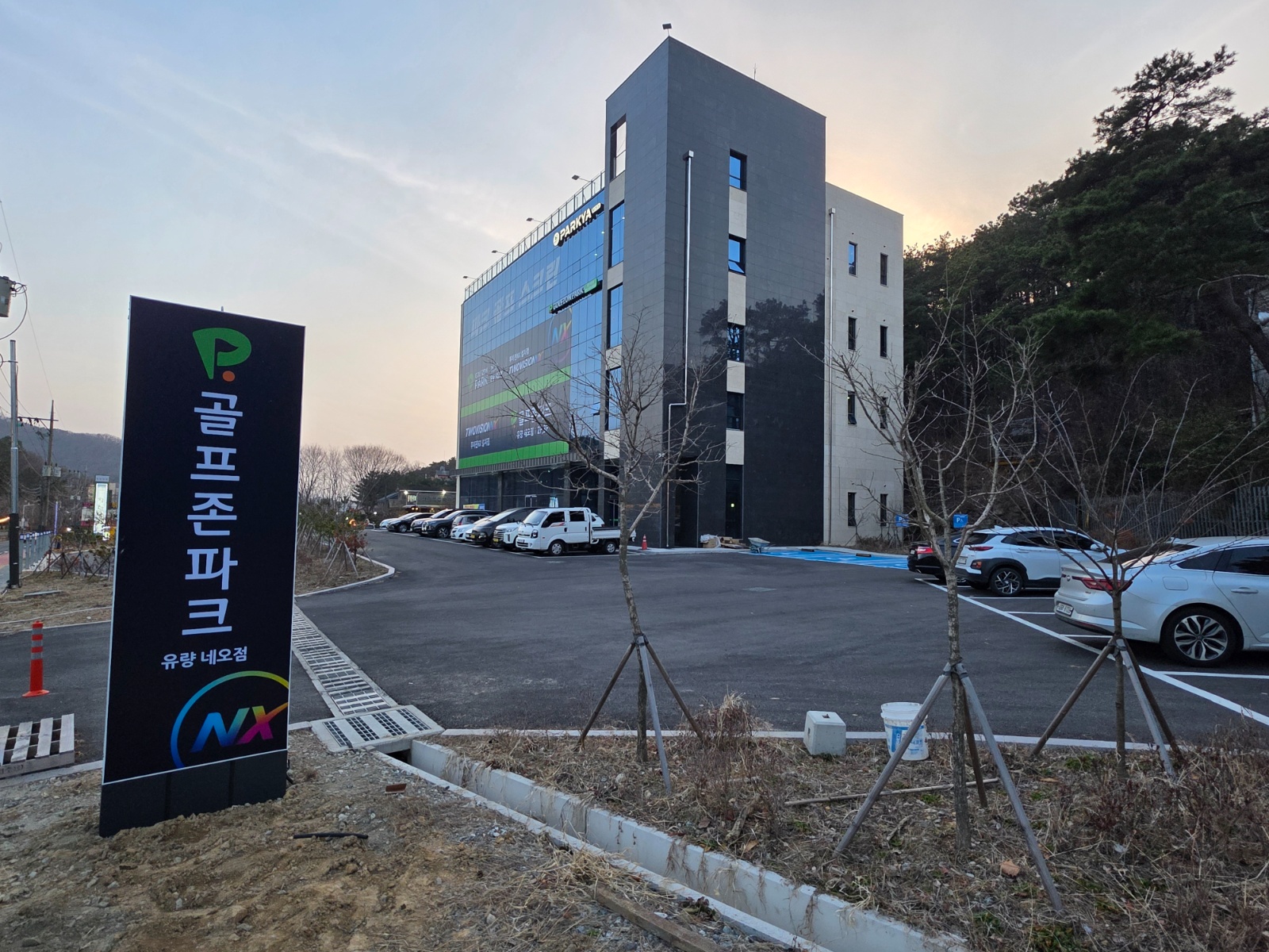 유량동 스크린골프장 금토일 알바 구함 공고 썸네일