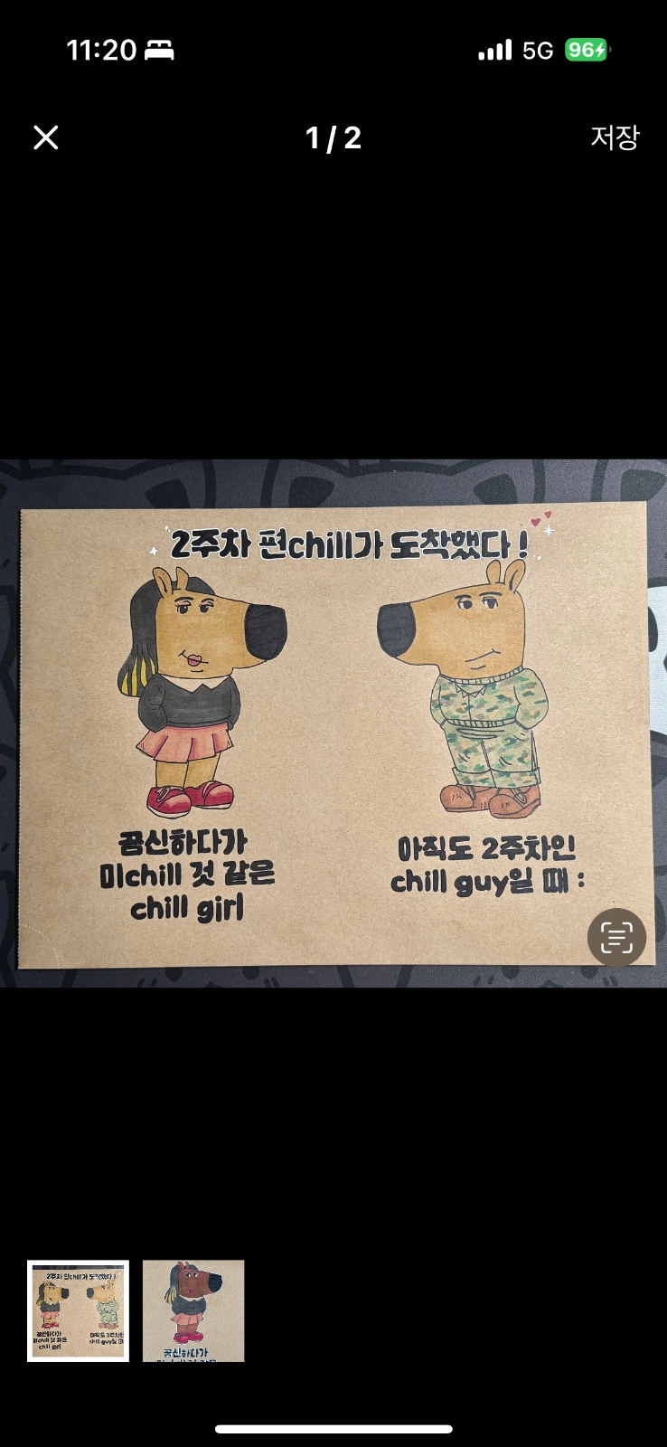 군대 각대봉투 간단한 그림 그려주실분 공고 썸네일