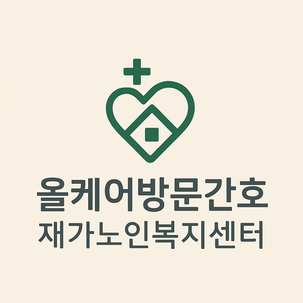 요양보호사구인 공고 썸네일