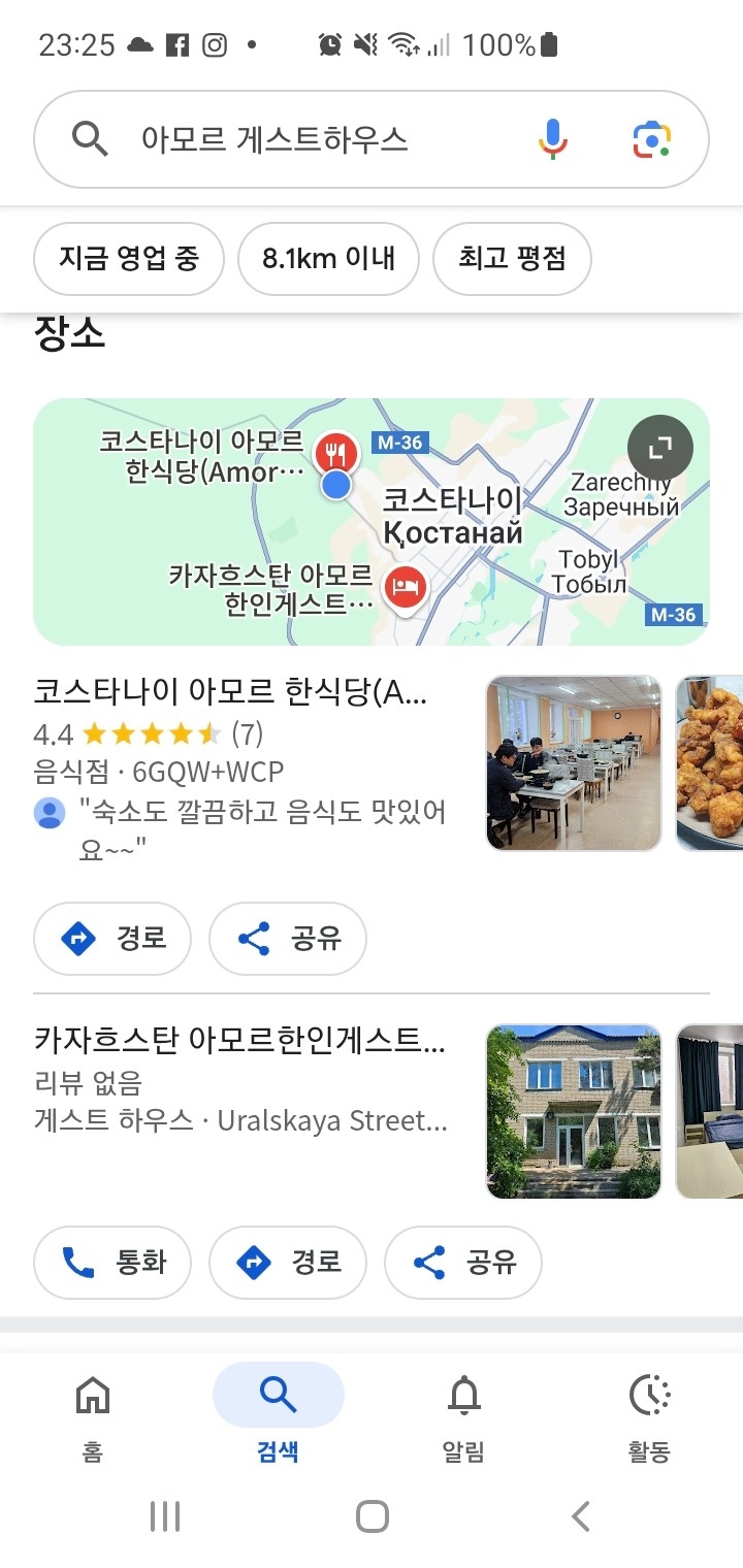 [해외]한인 게스트하우스에서 주방에서 일할 직원구합니다 공고 썸네일