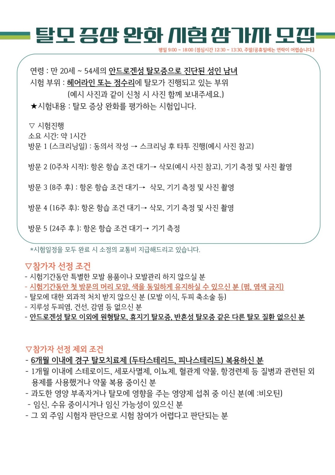 화장품 단순 알바 모집 공고 썸네일