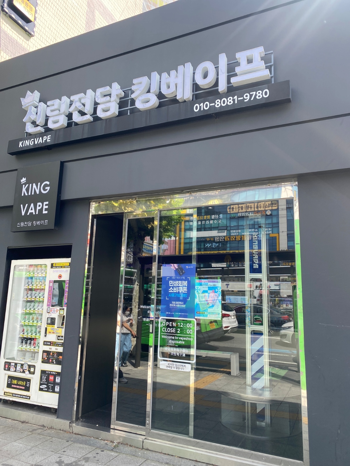 주6일 전자담배 매장에서 근무하실분 모집합니다. 공고 썸네일