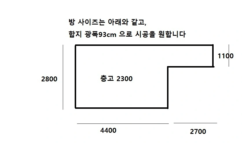 방 하나 도배해 주실 분