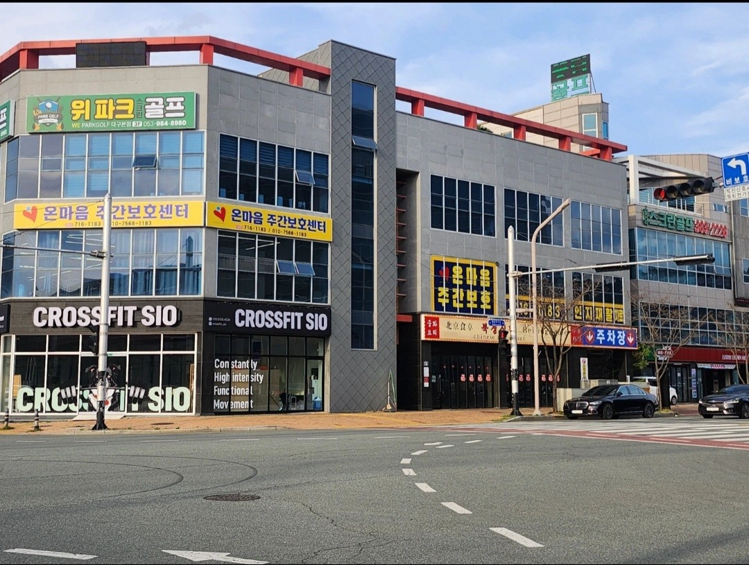 봉무동 온마음주간보호센터 요양보호사 채용공고