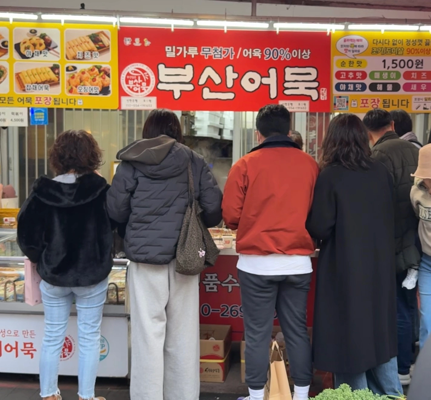 이수역 전통시장 부산어묵 평일 근무 모집 (외국X)