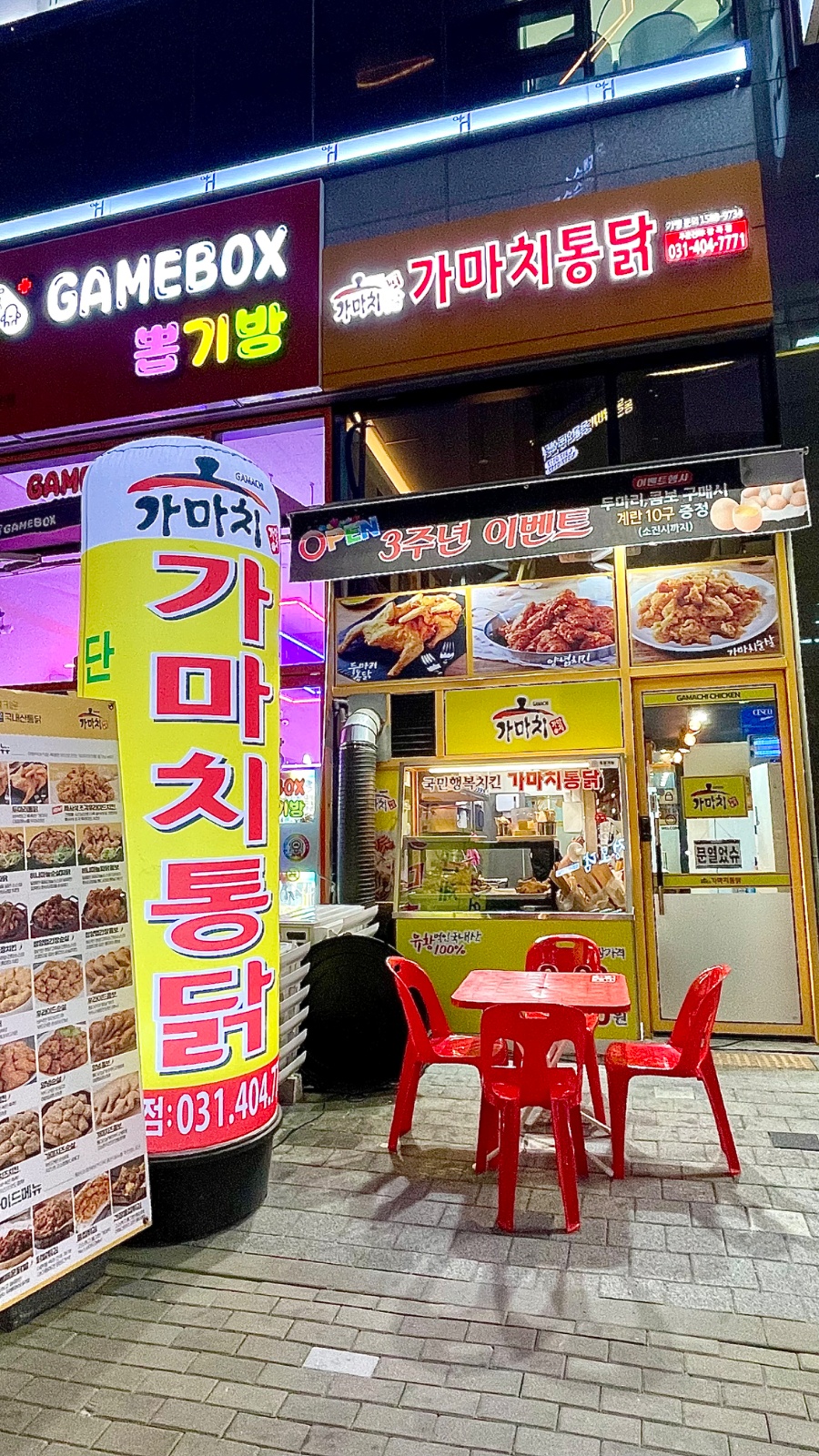 가마치통닭 장곡점 파트타임 구인 공고 썸네일