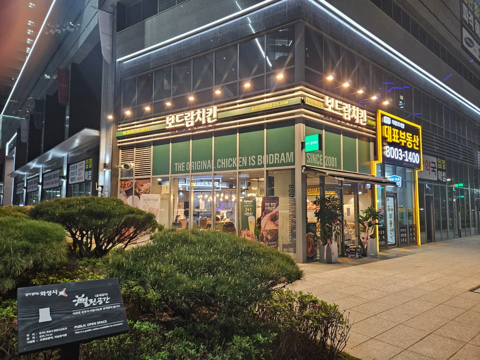 보드람치킨 홀매니저 구인공고