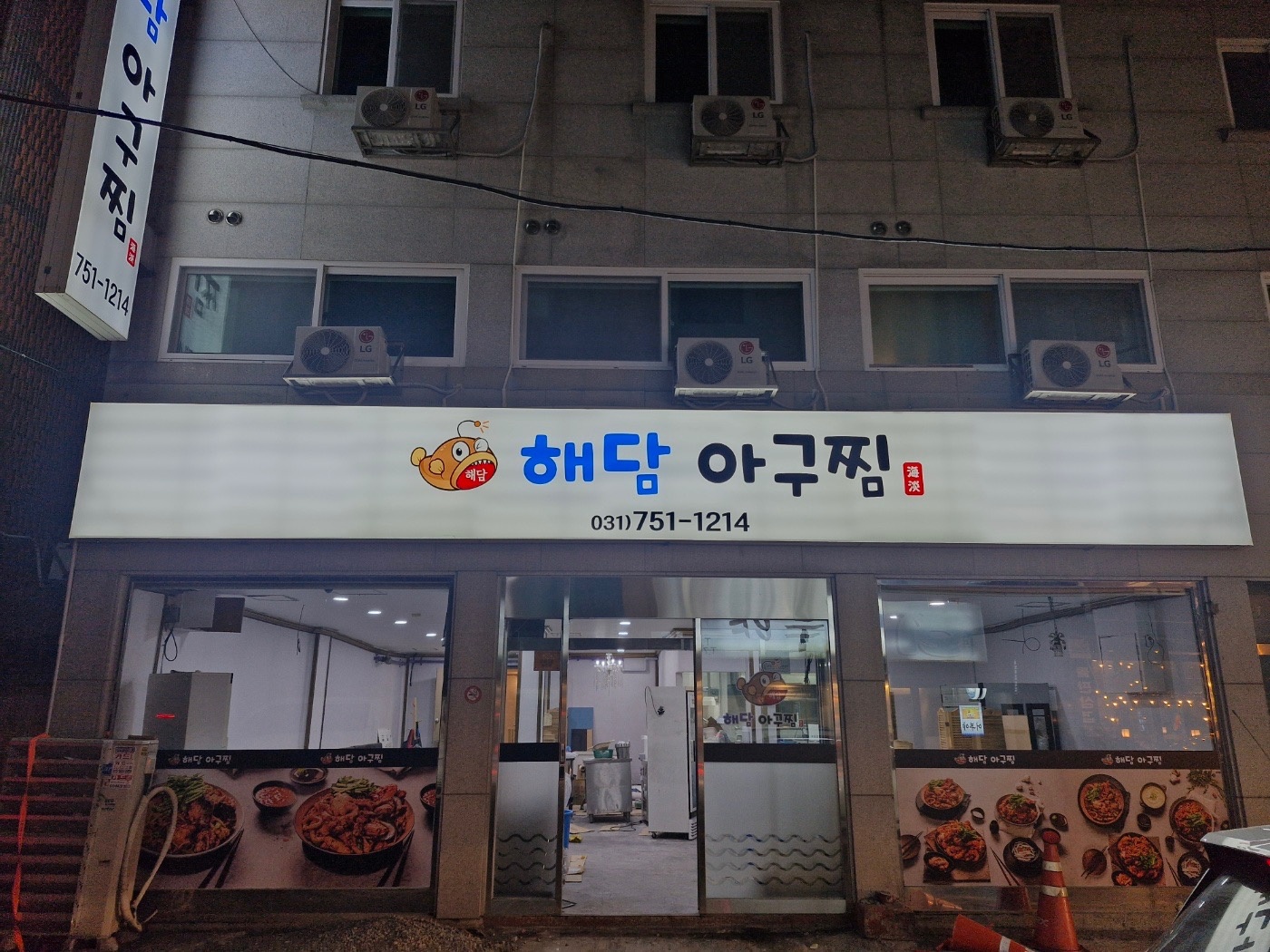 해담아구찜에서 주방마감 직원 구합니다! 공고 썸네일