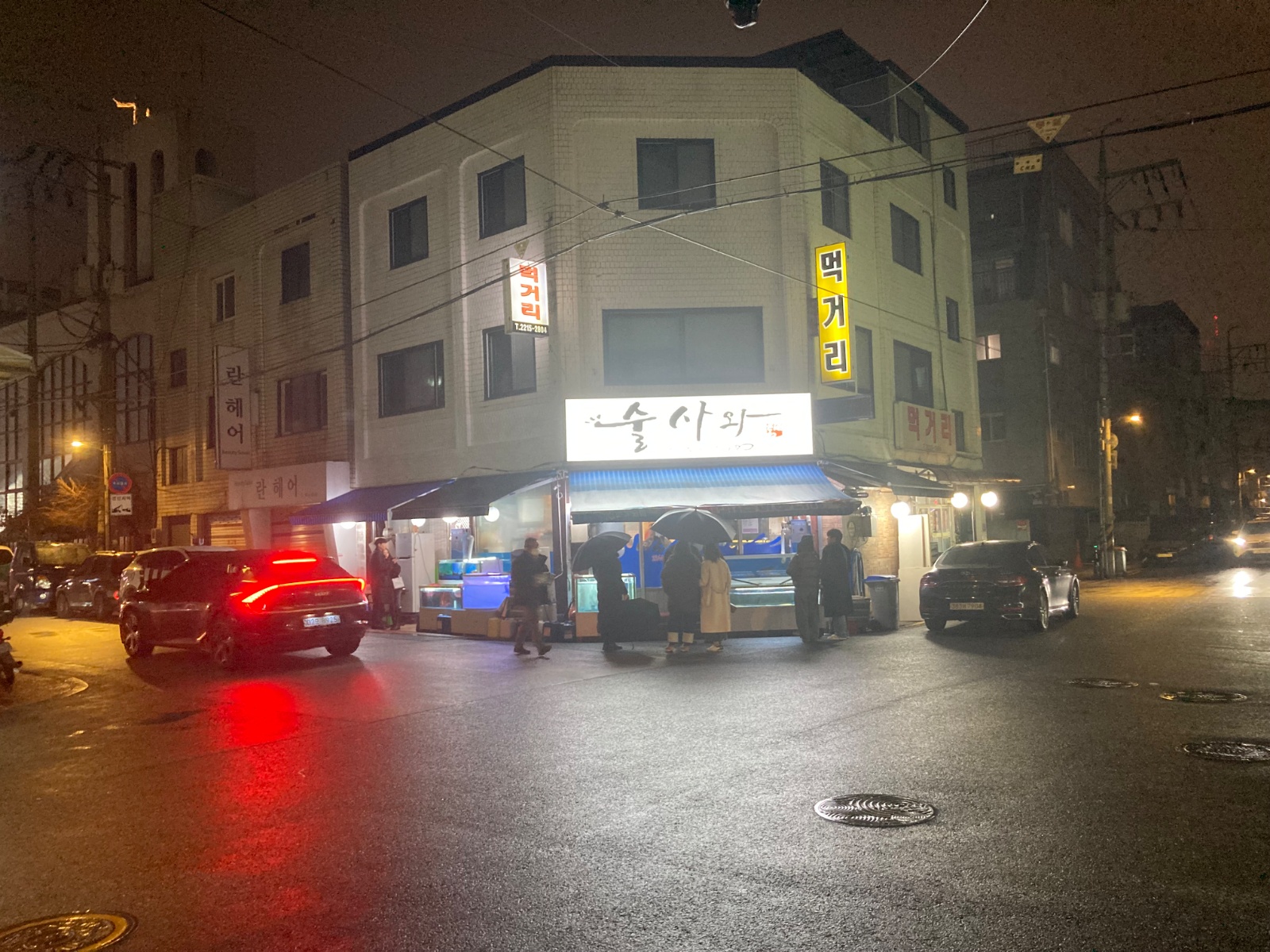 횟집 주방보조 및 설거지 ,서빙 공고 썸네일