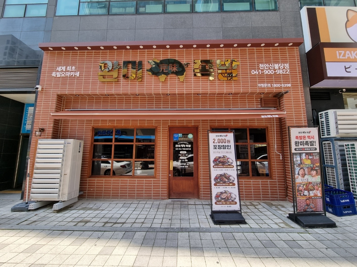 홀알바 모집 공고 썸네일