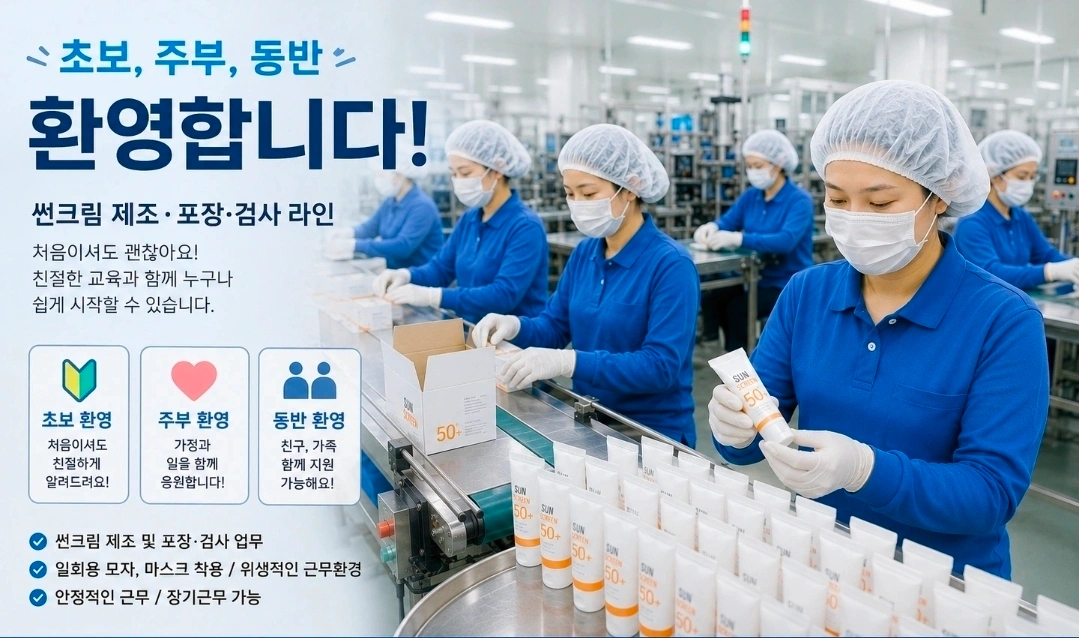 (신중동역/주급,만근수당)1.단상자접기 2.검사(선택)