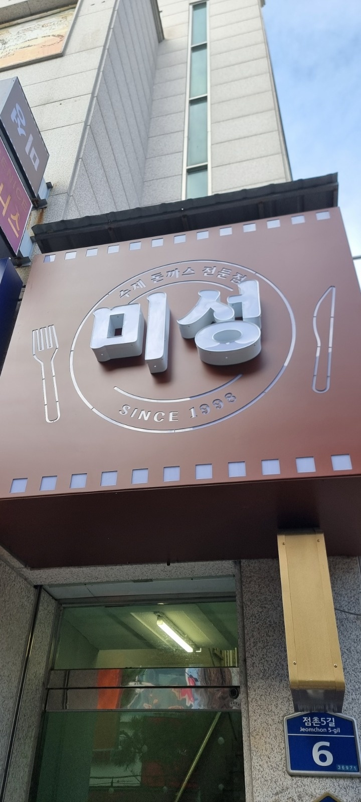 주방 아주머니 구함 공고 썸네일