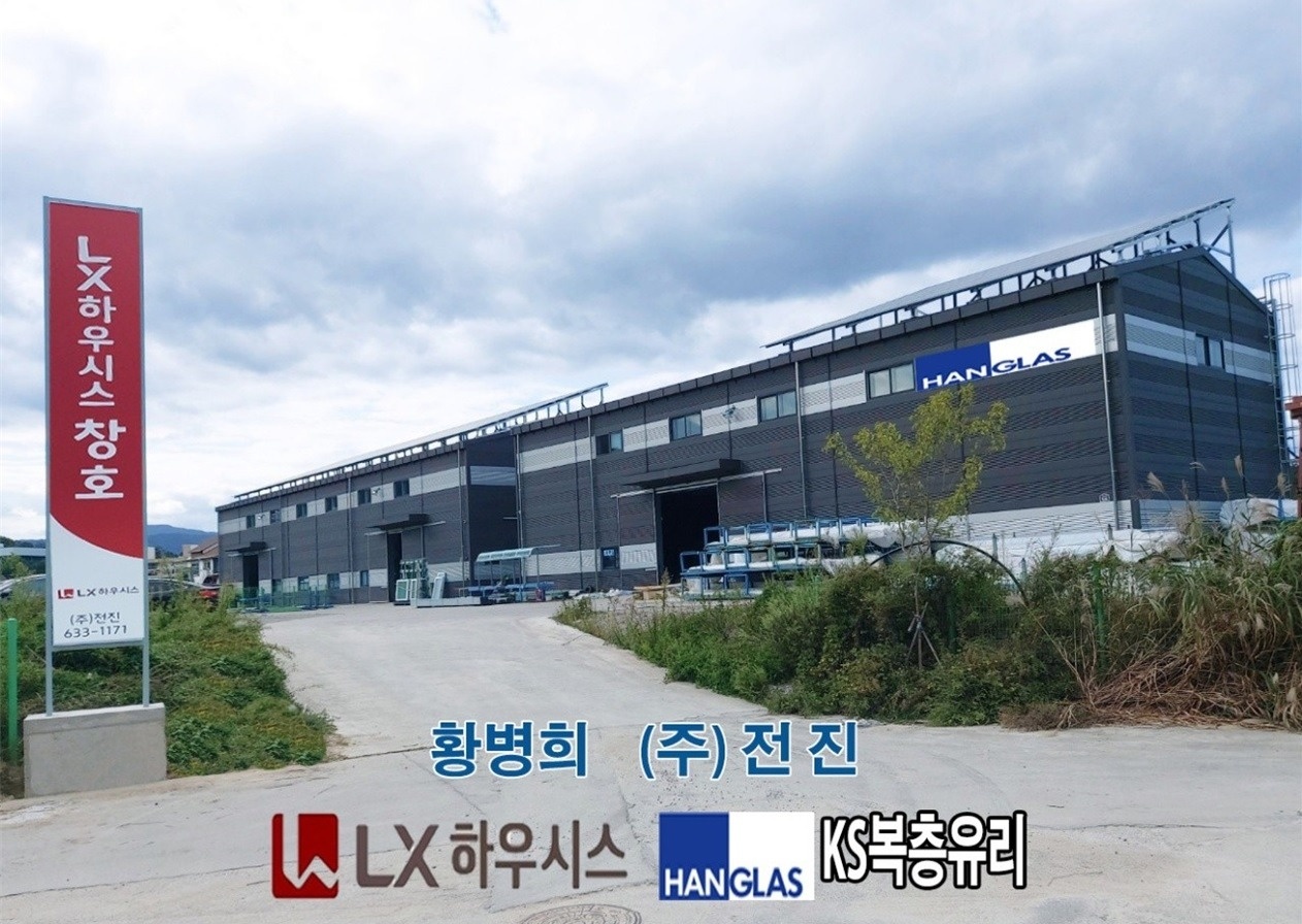 (주)전진 샤시&유리제조회사 직원구함 공고 썸네일