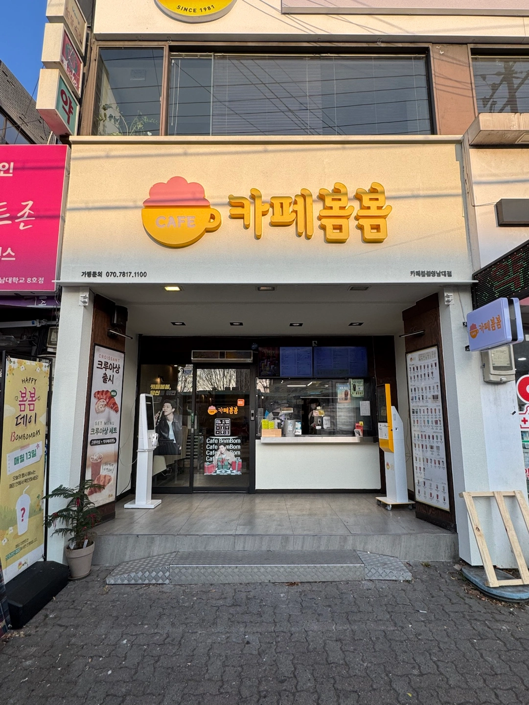 카페봄봄 영남대직영점 매니저 구인합니다