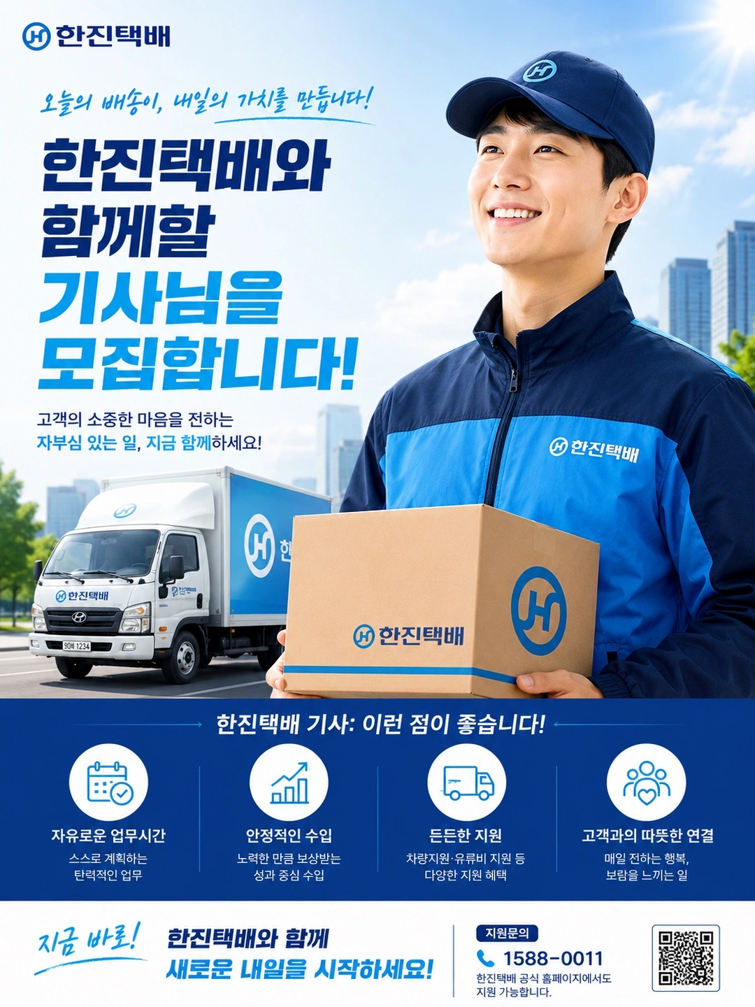 대치동/청담동 배송 업무