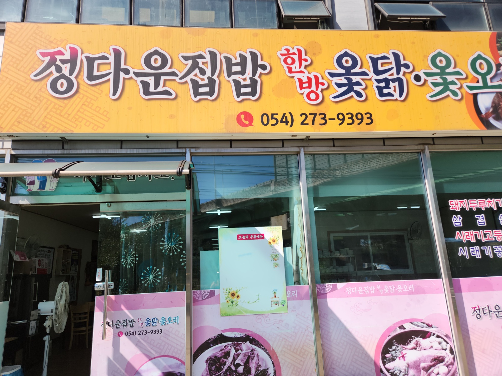 주방보조 구합니다 공고 썸네일
