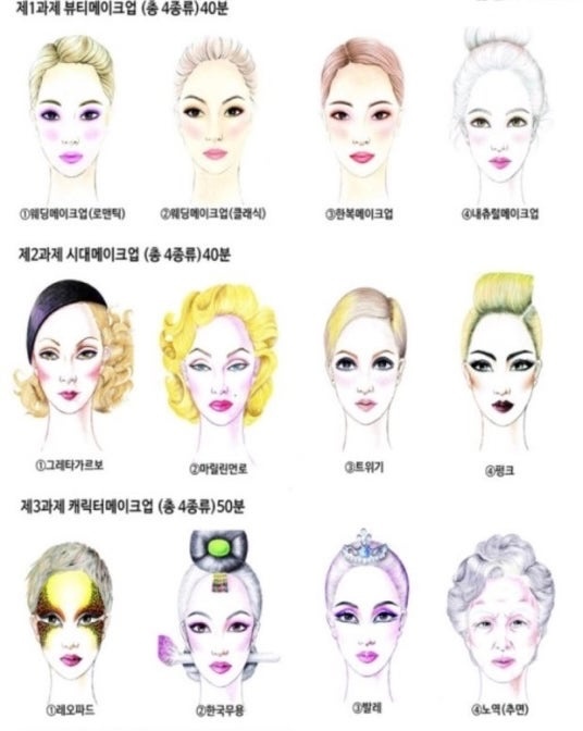 메이크업 국가자격증 실기모델 급구합니당 (8/20) 공고 썸네일