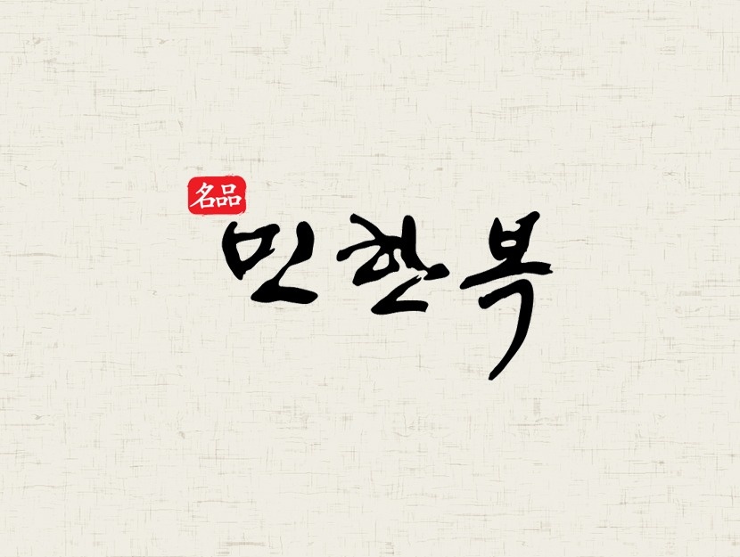 한복포장 출고 공고 썸네일