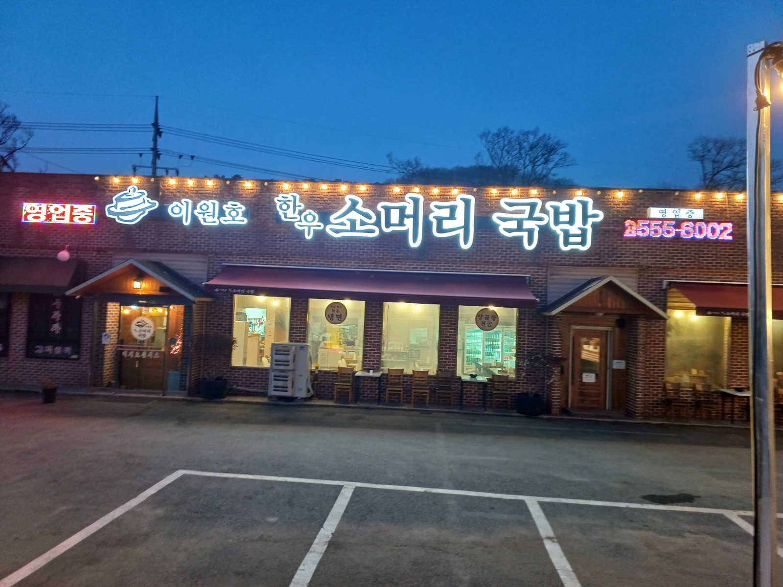 홀서빙.주방설겇이밎보조 급구 공고 썸네일