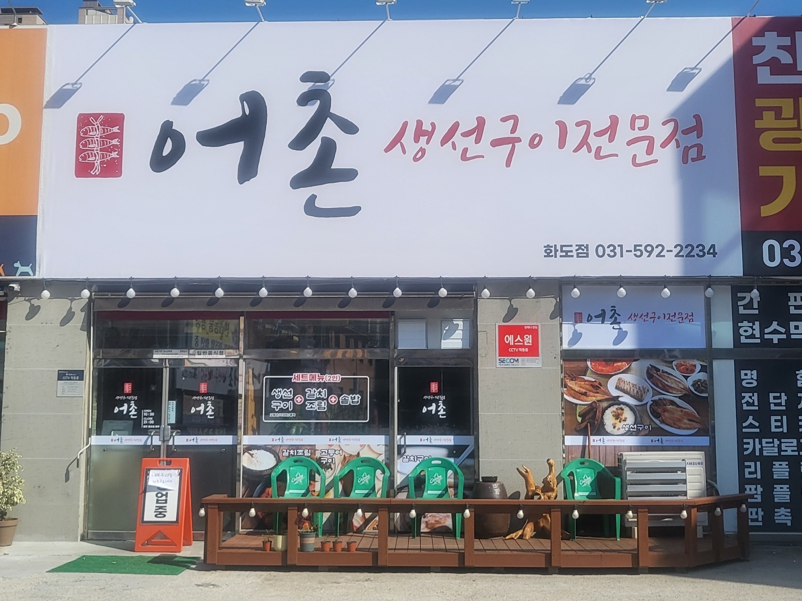 주방보조설거지 공고 썸네일