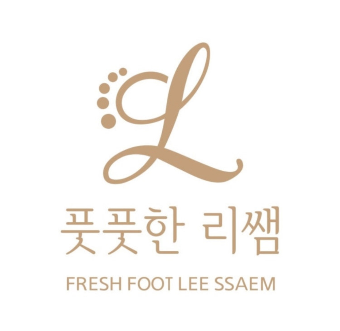 네일포시즌 풋풋한리쌤 서초방배점 네일리스트 채용 공고 썸네일