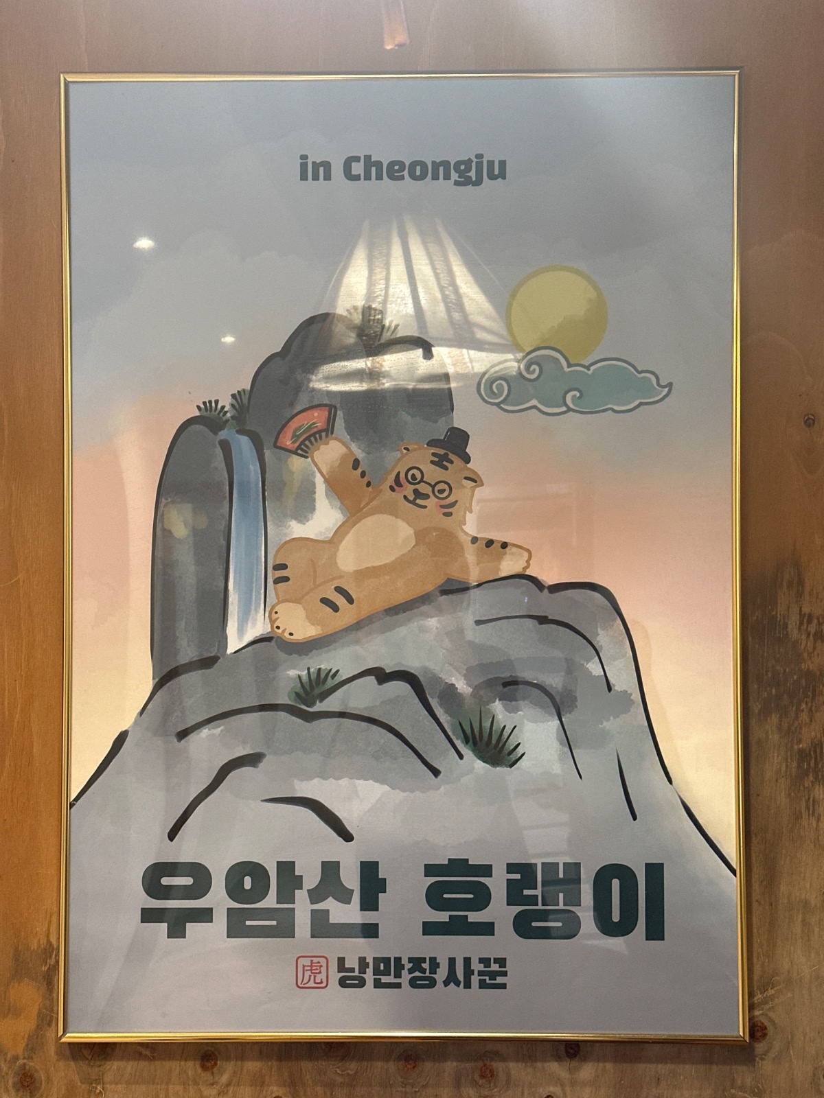 알바